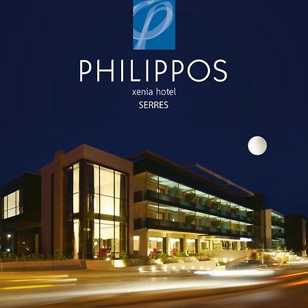 Philippos Xenia Hotel Serres Buitenkant foto